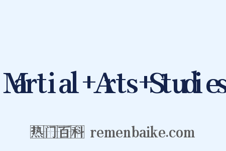 Martial+Arts+Studies是什么意思的图片